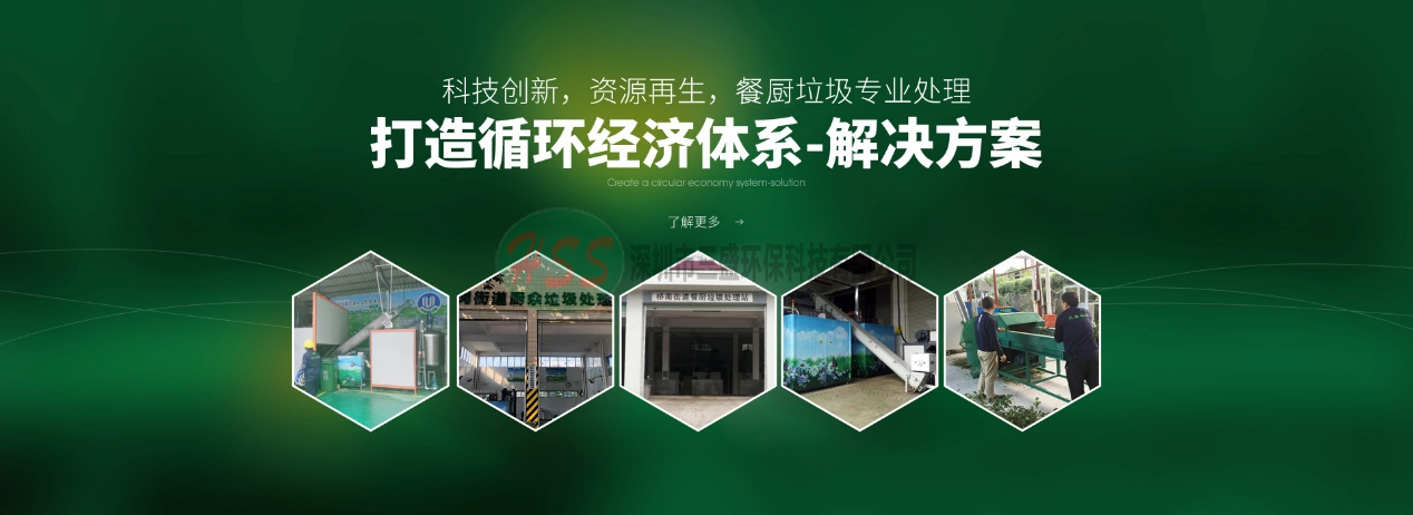 廚余垃圾處理器市場將迎爆發期,三盛環保多方發力受推崇